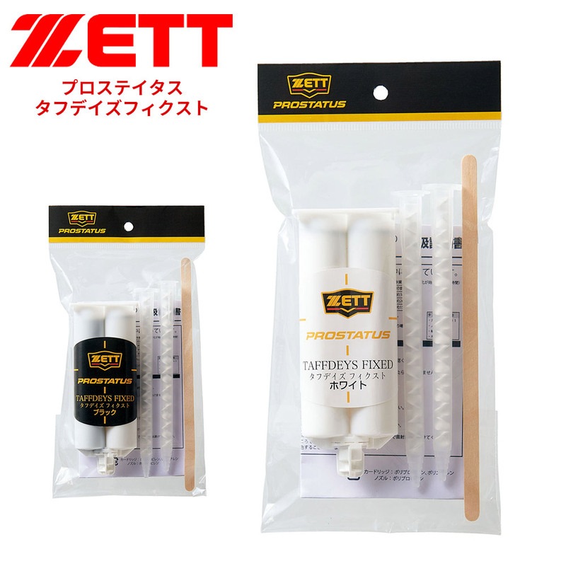 ゼット 野球 スパイク補強材 つま先 タフデイズフィクスト 白 黒 メンテナンス用品 ベースボール PROSTATUS スポーツ ZETT BX485