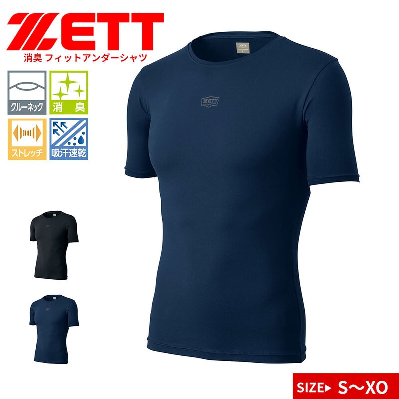 ゼット アンダーシャツ 野球 ベースボール 半袖 消臭 吸汗速乾 ストレッチ フィット スポーツ インナー クルーネック BO91201NC