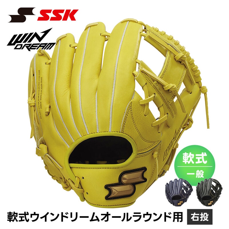 SSK 一般軟式用 オールラウンド 野球 グローブ SSK 野球 グローブ 軟式 大人 オールラウンド 右投げ 野球グローブ
