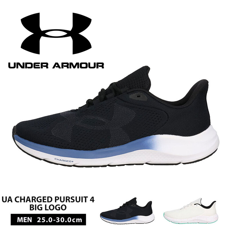 アンダーアーマー ランニング シューズ メンズ 靴 トレーニング ジョギング スニーカー 幅広 安定性 6000597 UNDER ARMOUR