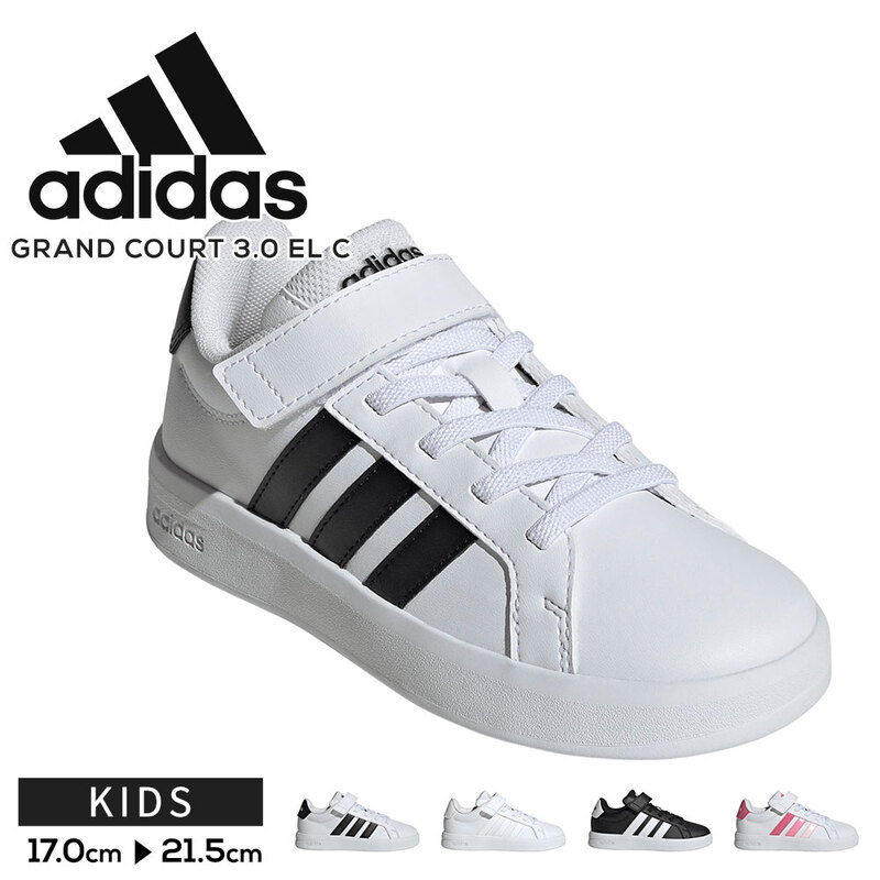 アディダス キッズ スニーカー ベルクロ ベルト コートタイプ 運動靴 シューズ 通学 通園 adidas GRAND COURT 3.0 EL C