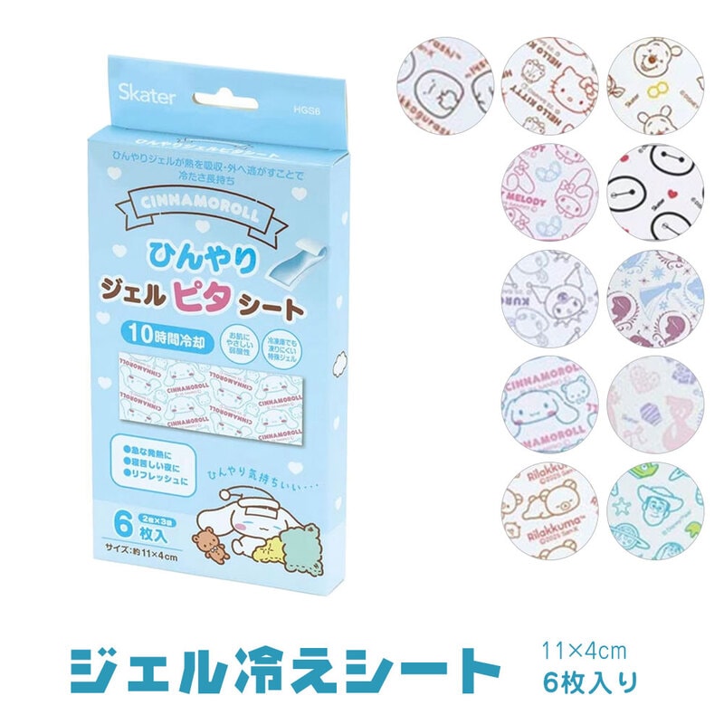 ジェル冷えシート 6枚入り 子供用 キッズ 小さめ 冷感 冷却 発熱 頭痛 アイシング 10時間持続 暑さ対策 夏 クール キャラクター HGS6