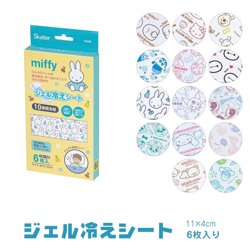 ジェル冷えシート 6枚入り 子供用 キッズ 小さめ 冷感 冷却 発熱 頭痛 アイシング 10時間持続 暑さ対策 夏 クール キャラクター HGS6