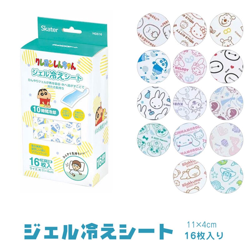 ジェル冷えシート 16枚入り 子供用 キッズ 小さめ 冷感 冷却 発熱 頭痛 アイシング 10時間持続 暑さ対策 夏 クール キャラクター HGS16