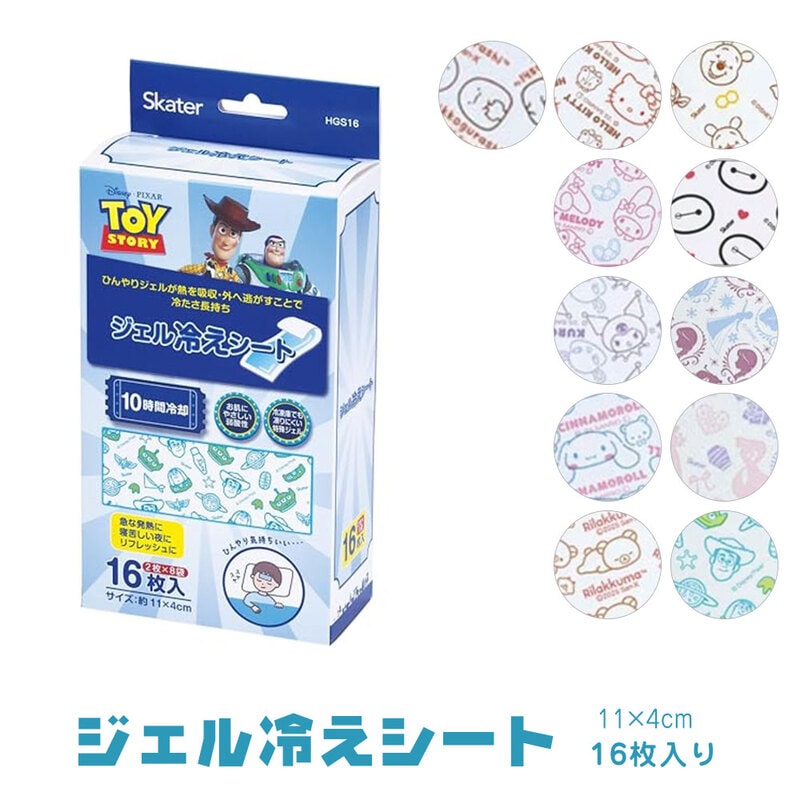 ジェル冷えシート 16枚入り 子供用 キッズ 小さめ 冷感 冷却 発熱 頭痛 アイシング 10時間持続 暑さ対策 夏 クール キャラクター HGS16