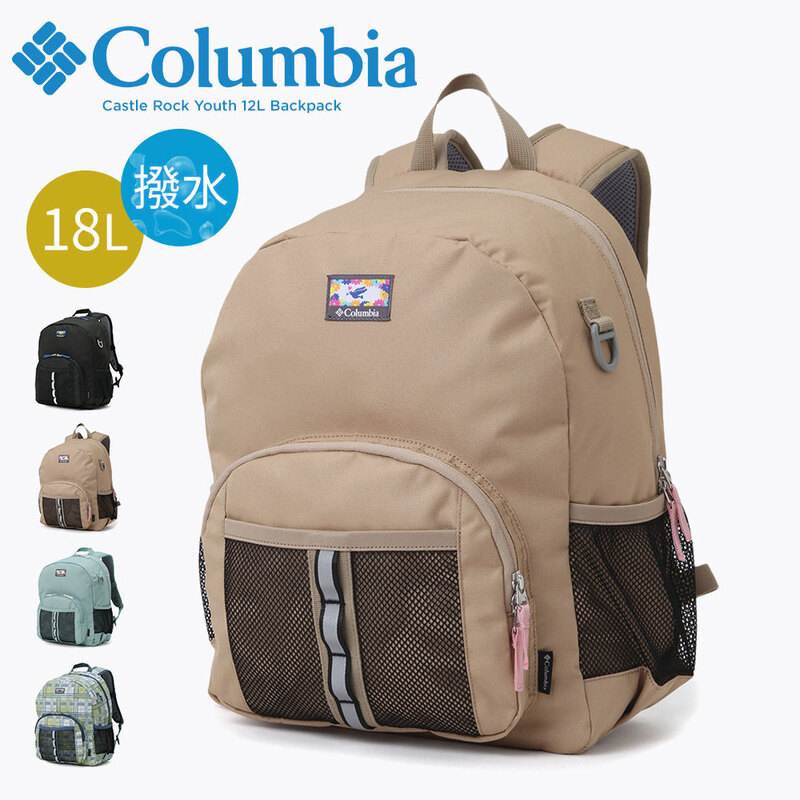 コロンビア キッズ ジュニア バックパック デイパック リュックサック Columbia プライスストリームユース18Lバックパック PU8707