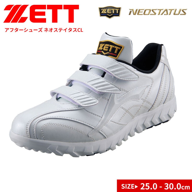ゼット 野球 トレーニングシューズ 白 マジックテープ 幅広 3e 軽量