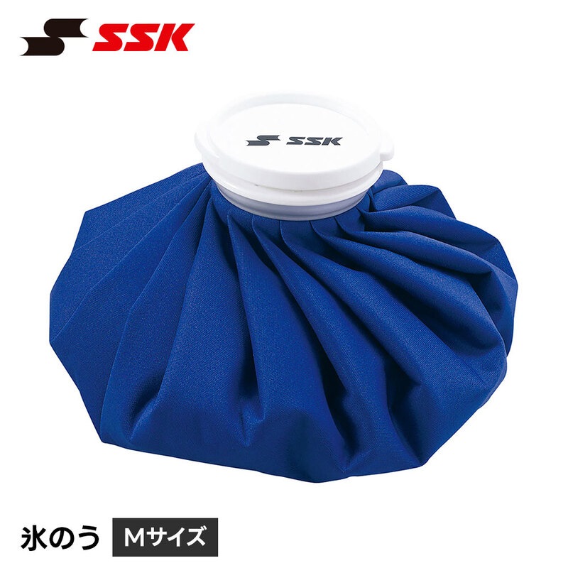 SSK 野球 氷のう Mサイズ 氷嚢 スポーツ アイシング 熱中症対策 クールダウン 冷却 疲労回復 部活 差し入れ 練習 試合 ベースボール エスエスケイ 氷のうM ytr31