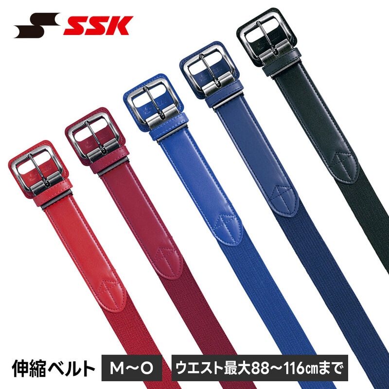 SSK 野球 野球ベルト 大人 一般 軟式 硬式 ベルト メンズ レディース ゴムベルト ストレッチベルト 黒 ブラック ネイビー 幅40mm エスエスケイ yv550