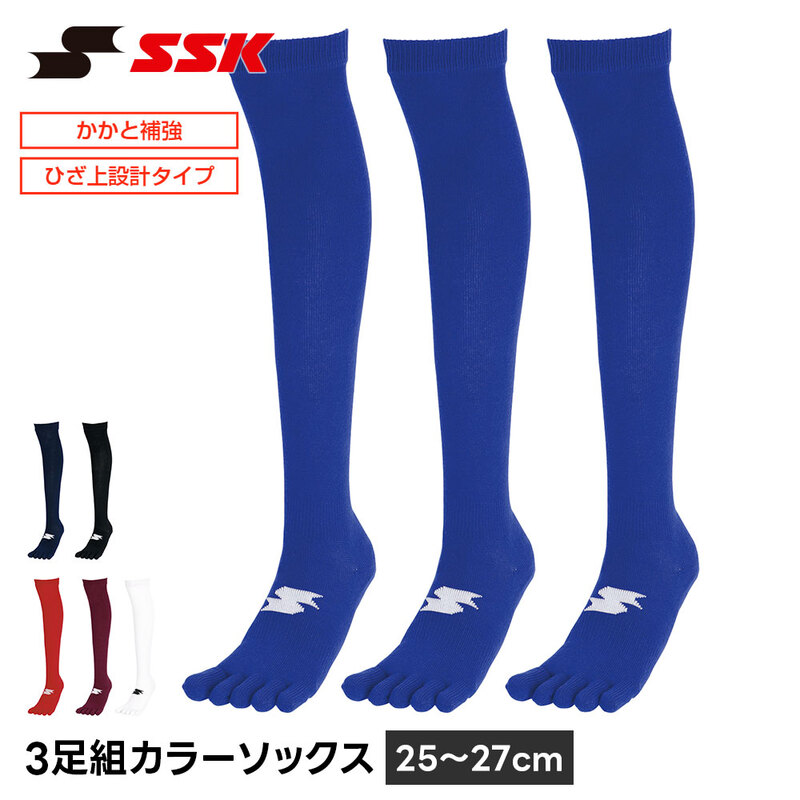 SSK 野球 ソックス 5本指 3足組 ショート 野球靴下 25-27cm 黒 白 ブラック ホワイト ネイビー アンダーソックス 靴下 エスエスケイ 3足組5本指ソックス ya2627