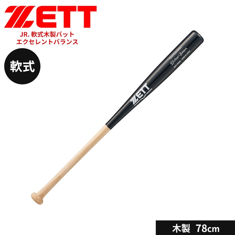 ゼット 野球 バット 軟式 木製 78cm JR. 学生 スポーツ アウトドア