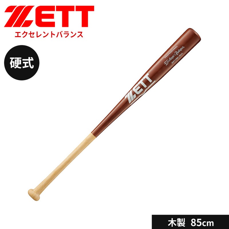 ゼット 野球 バット 硬式 木製 85cm 竹 大人 学生 スポーツ アウトドア 練習 エクセレントバランス ZETT ベースボール BWT17085