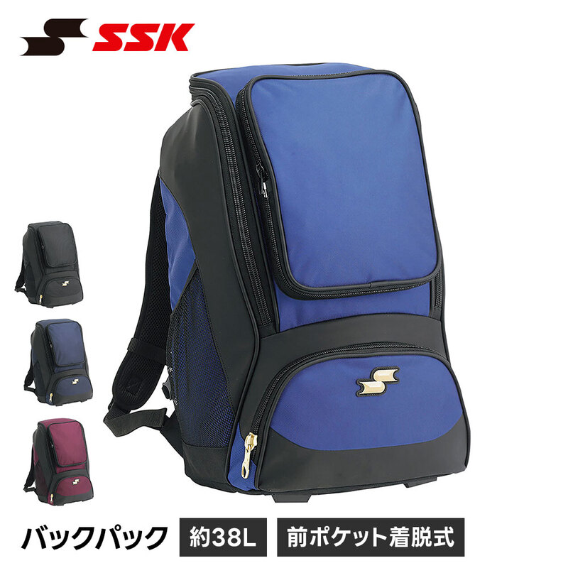 SSK 野球 バックパック 38L リュックサック スポーツバッグ 黒 少年野球 ジュニア 大人用 メンズ シューズ収納 シューズポケット 底鋲付き エスエスケイ ba1020