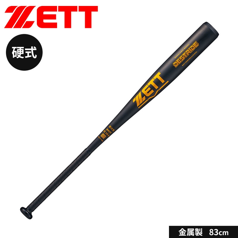 ゼット 野球 バット 硬式 大人 金属 83cm 中学生 高校生 デストライド ミドルヘッドバランス 新基準対応 ベースボール BAT19583