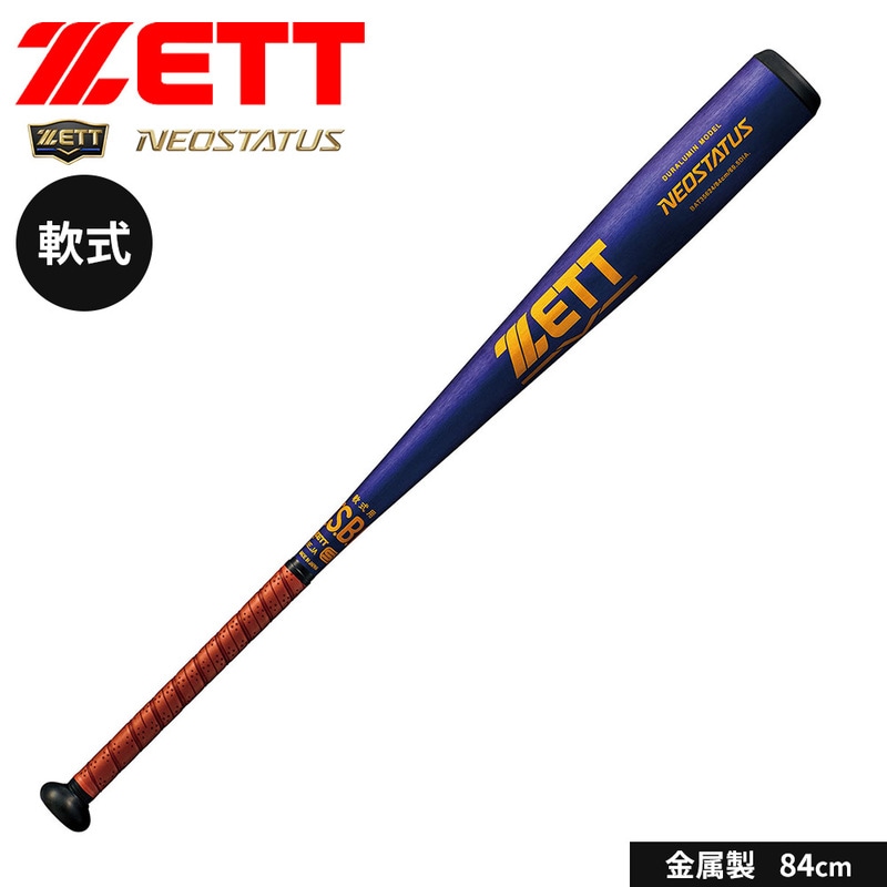 ゼット 野球  少年 バット 軽量 軟式 中学生 小学生 金属 84cm 日本製 ネオステイタス ヘッドバランス ベースボール BAT35624