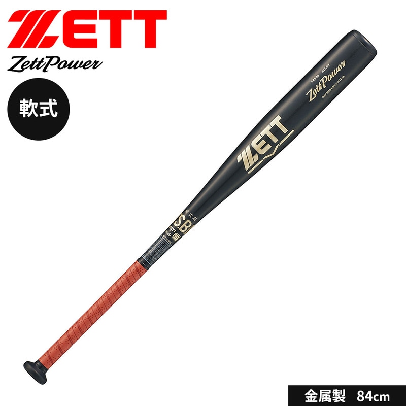 ゼット 野球 バット 軟式 大人 金属 84cm 日本製 中学生 高校生 ゼットパワー ミドルバランス ベースボール BAT30604