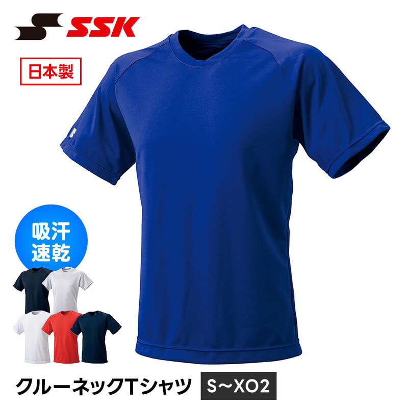 SSK 野球 tシャツ 半袖 練習着 プラクティスシャツ メンズ レディース 丸首 クルーネック トレーニングウェア スポーツウェア 野球ウェア エスエスケイ bt2250