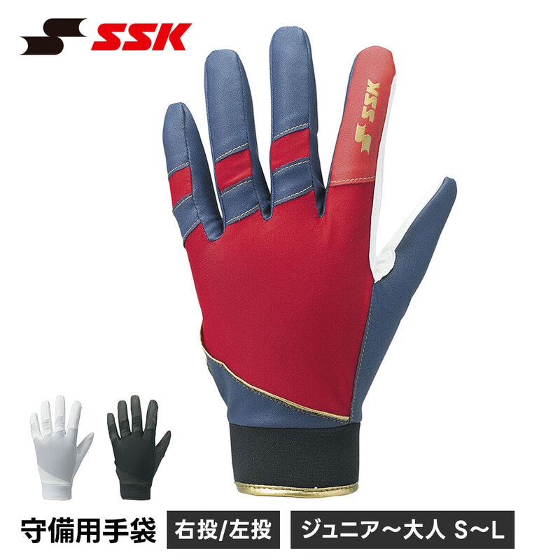 SSK 野球 手袋 守備用手袋 守備手 パッド付き 高校野球対応 片手用 滑り止め ジュニア 少年野球 一般 大人 ホワイト ブラック エスエスケイ bg1004s