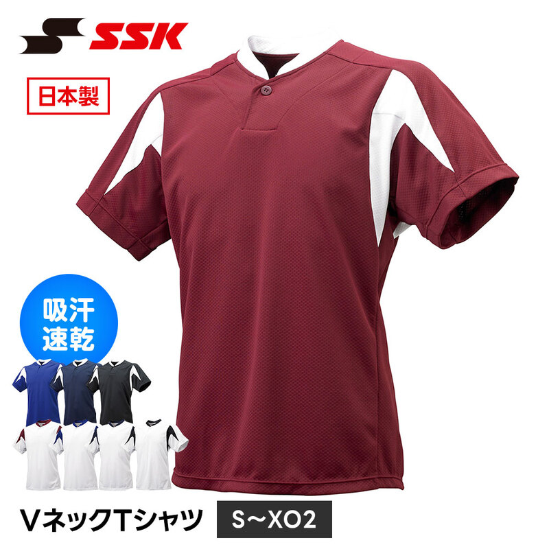 SSK 野球 ユニフォーム シャツ 大人 半袖 練習着 ホワイト 練習用 ユニホーム ユニフォームシャツ 練習用シャツ クラブ チーム 買い替え エスエスケイ bt2300