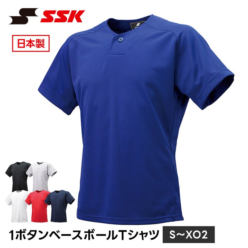 SSK 野球 ユニフォーム シャツ 大人 半袖 練習着 ホワイト 練習用 ユニホーム ユニフォームシャツ 練習用シャツ クラブ チーム 買い替え エスエスケイ bt2310
