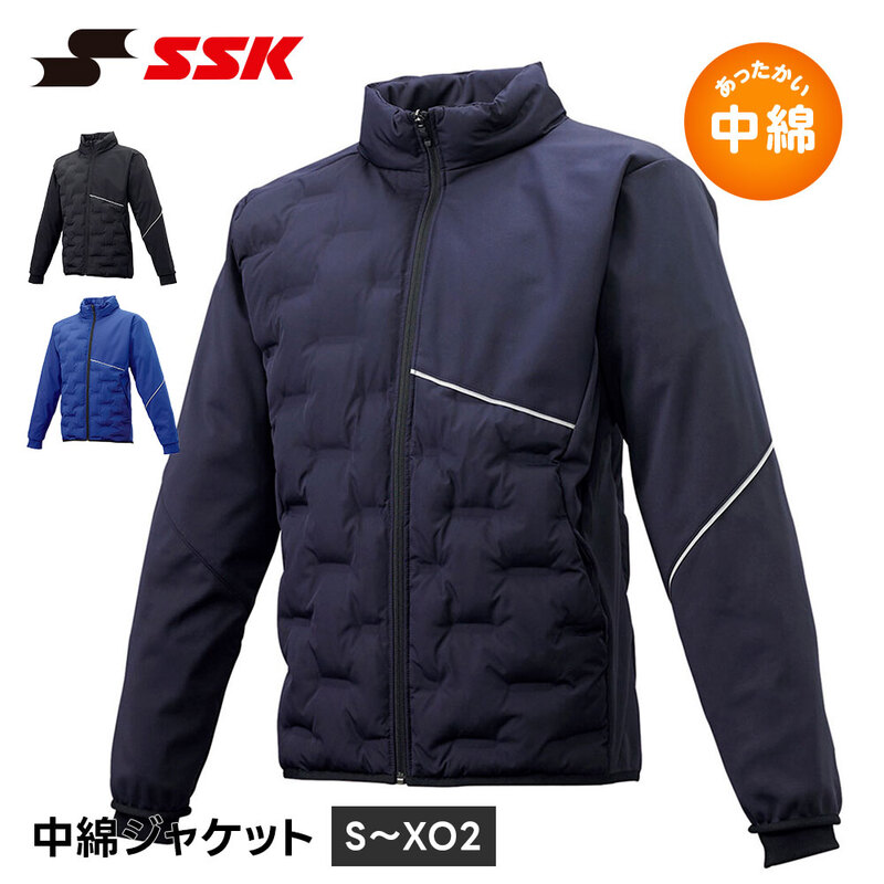 SSK 野球 中綿ジャケット メンズ ジャージ 上 ジャケット 防寒ジャケット アウター 冬用ジャケット 上着 黒 ブラック ネイビー エスエスケイ bwd2000