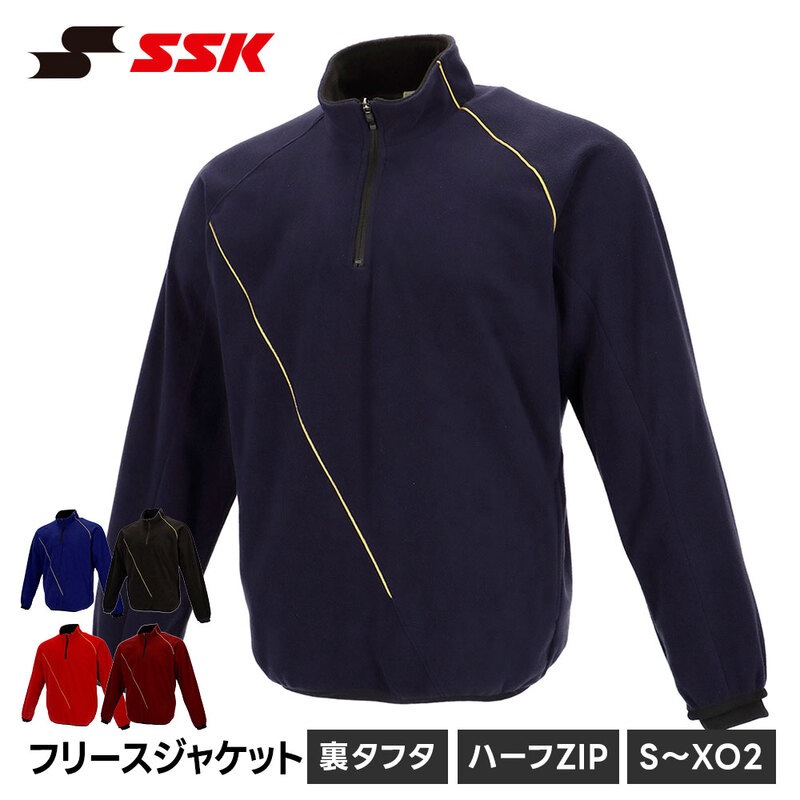 SSK 野球 フリースジャケット メンズ ハーフジップ 長袖 防風 保温 暖かい 防寒ジャケット 黒 トレーニングウェア 防寒着 冬 エスエスケイ 裏タフタ bwf230hz