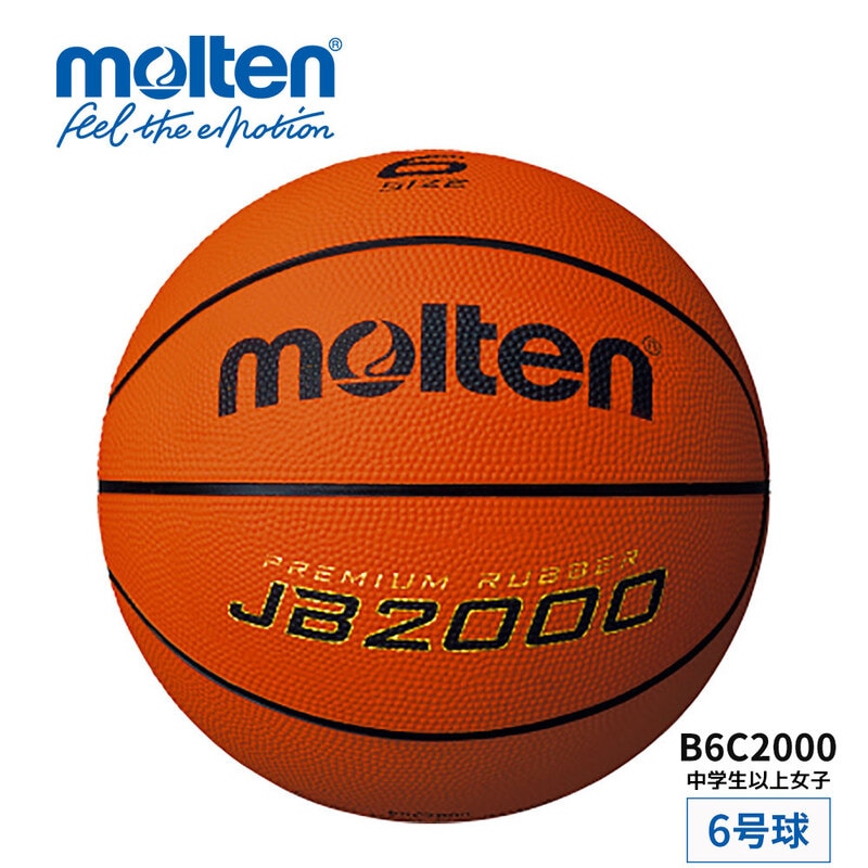 モルテン バスケットボール JB2000 6号球 B6C2000 ゴム 女子用 中学 高校 部活 練習 試合 molten