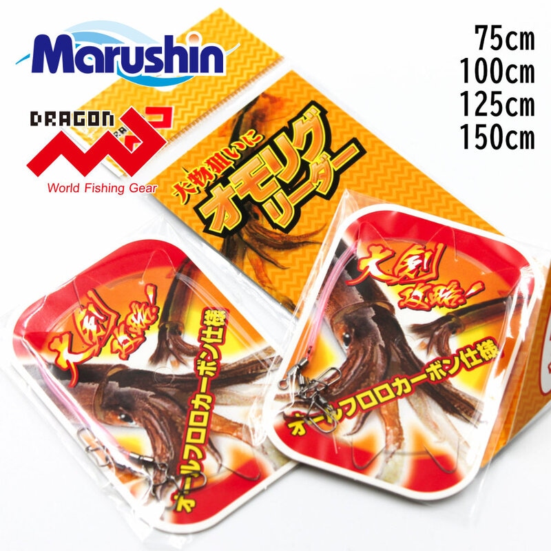 マルシン オモリグリーダー 2セット入 75cm 100cm 125cm 150cm イカ釣り アオリイカ コウイカ ヤリイカ スルメイカ 烏賊 イカ