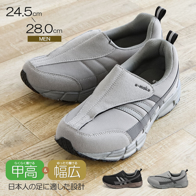 介護シューズ リハビリ メンズ 幅広 4E 面ファスナー 軽量 撥水 リフレクター 履きやすい 低反発インソール スニーカー 反射材 黒 ME2960