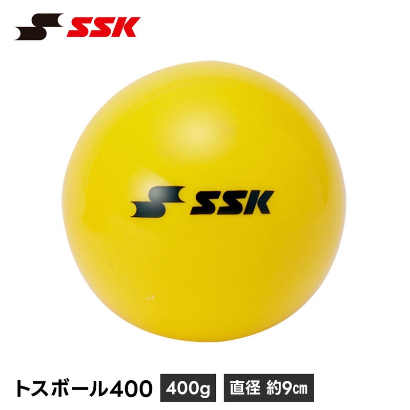 SSK 野球 トスボール 400g 重いボール バッティングボール パワーボール トレーニング 練習 自主練 筋力アップ 飛距離アップ エスエスケイ gdtrts40