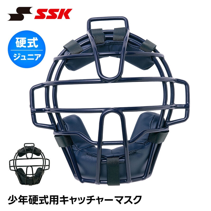 SSK 野球 硬式 キャッチャーマスク キャッチャー防具 硬式 ジュニア 小学生 少年野球 SGマーク 安全 キッズ エスエスケイ ckmj5310s