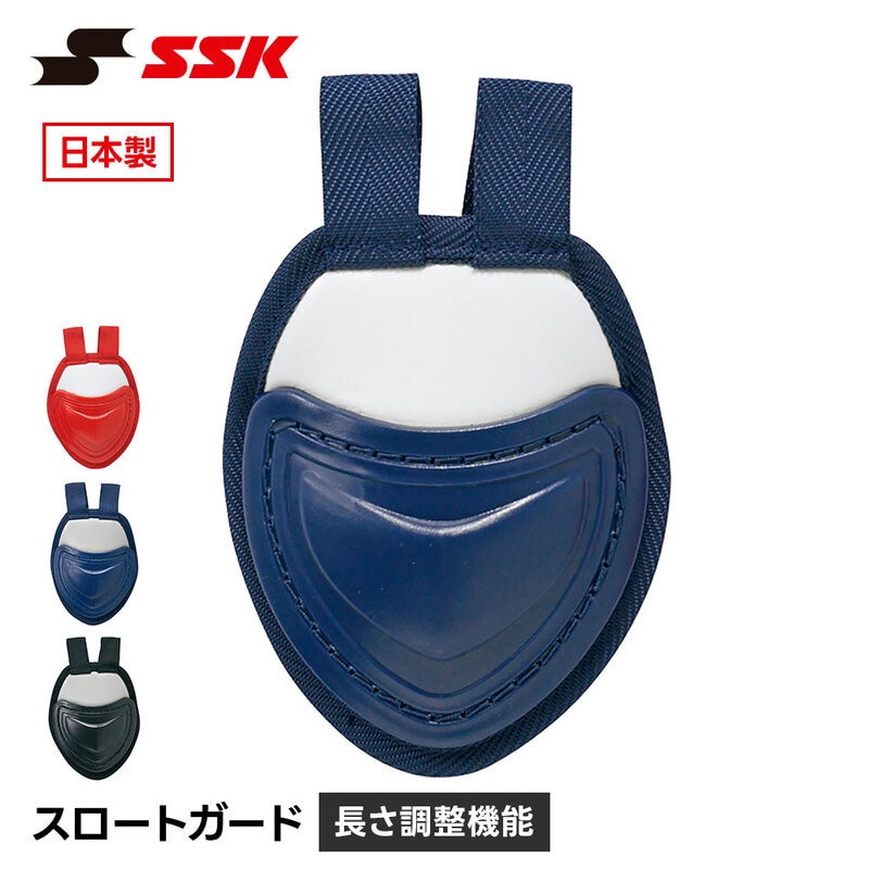 SSK 野球 キャッチャー防具 スロートガード 捕手 防具 キャッチャー 一般 大人 日本製 捕手用 野球用品 ソフトボール クラブ 黒 ブラック エスエスケイ ctg10c