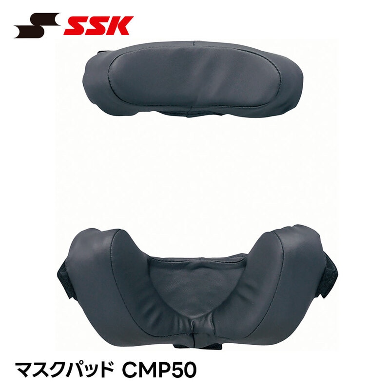 SSK 野球 キャッチャーマスクパッド 審判マスクパッド 交換パッド キャッチャーマスク 審判マスク キャッチャー 捕手用 審判用 エスエスケイ cmp50