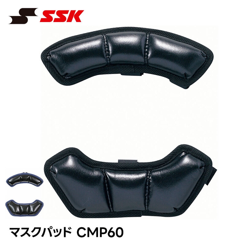 SSK 野球 キャッチャーマスクパッド 審判マスクパッド 交換パッド キャッチャーマスク 審判マスク キャッチャー 捕手用 審判用 エスエスケイ cmp60