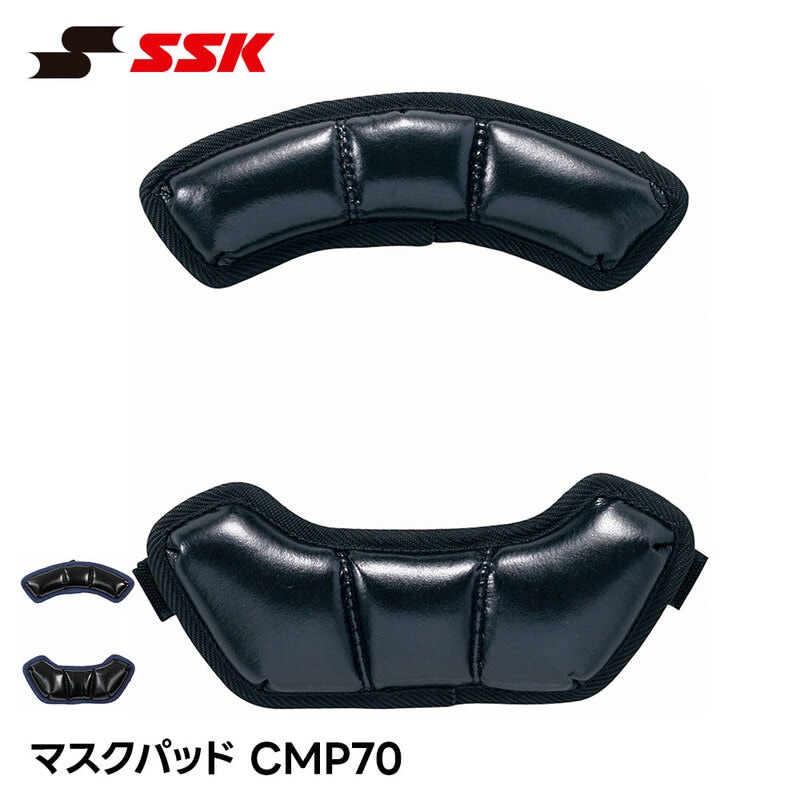 SSK 野球 キャッチャーマスクパッド 審判マスクパッド 交換パッド キャッチャーマスク 審判マスク キャッチャー 捕手用 審判用 エスエスケイ cmp70