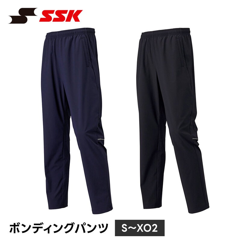 SSK 野球 ボンディングパンツ トレーニングパンツ 防風 保温 ストレッチ 防寒着メンズ 秋 冬 長ズボン ロングパンツ メンズ ジャージ 下 エスエスケイ bwp2005p