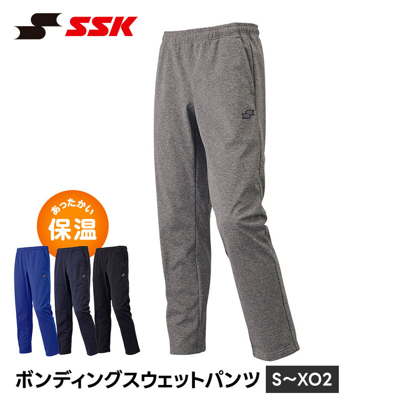 SSK 野球 練習着 ボンディング スウェットパンツ 防風 保温 暖かい ストレッチ 厚手 トレーニングウェア スポーツ パンツ ズボン ボトムス エスエスケイ drf025p
