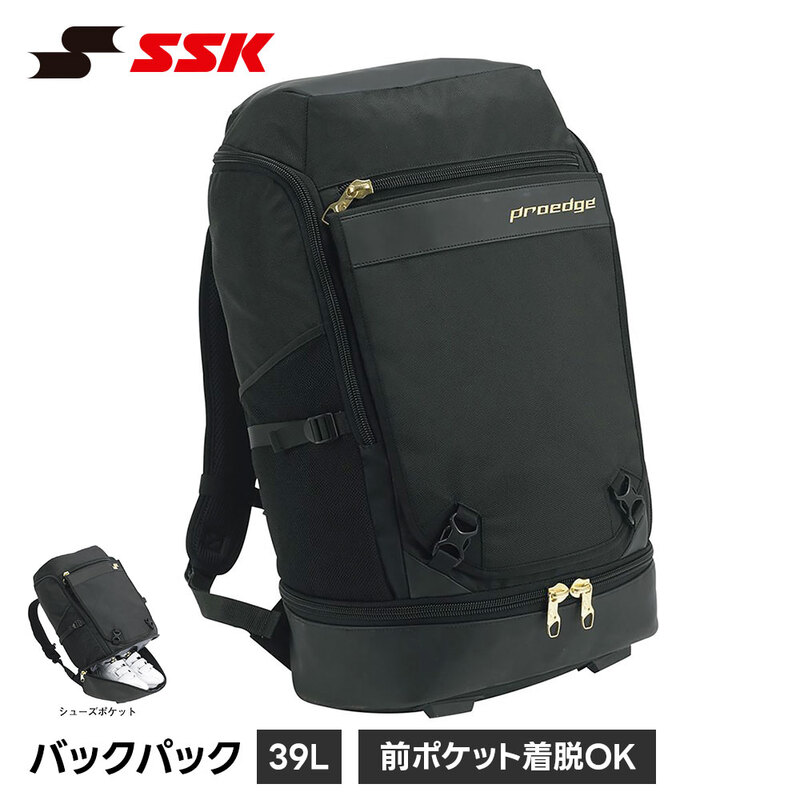 SSK 野球 バックパック 野球バッグ 39L リュックサック スポーツバッグ 黒 少年野球 ジュニア 大人用 メンズ 部活 大容量 シューズ収納 エスエスケイ eba1031