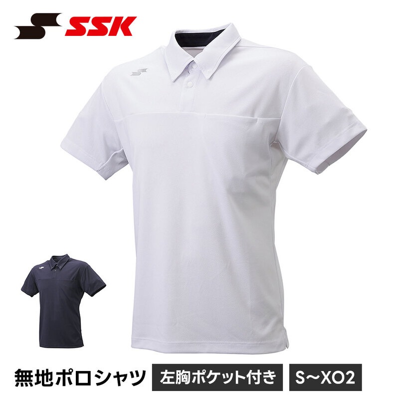 SSK 野球 ポロシャツ 半袖 メンズ 無地 審判 コーチ 監督 スタッフ チームウェア スポーツウェア ソフトボール ユニフォーム エスエスケイ drf231
