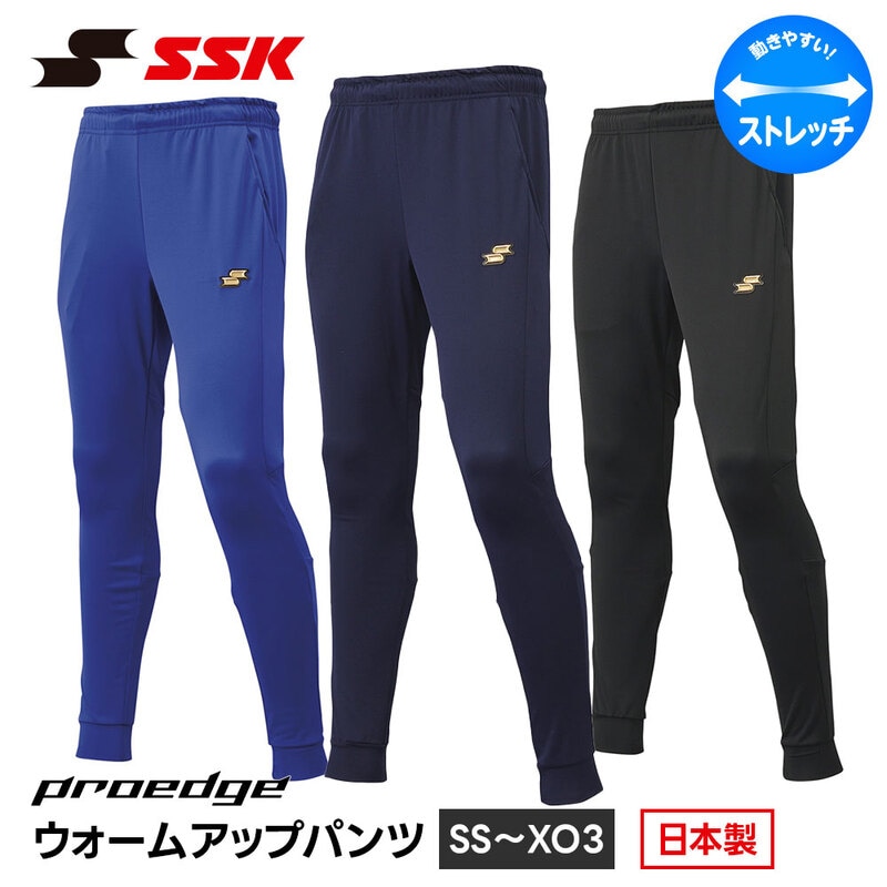 SSK 野球 練習着 トレーニングウェア メンズ ウォームアップパンツ トレーニングパンツ 日本製 スリム ストレッチ 部活 ズボン エスエスケイ pproedge edrf027p