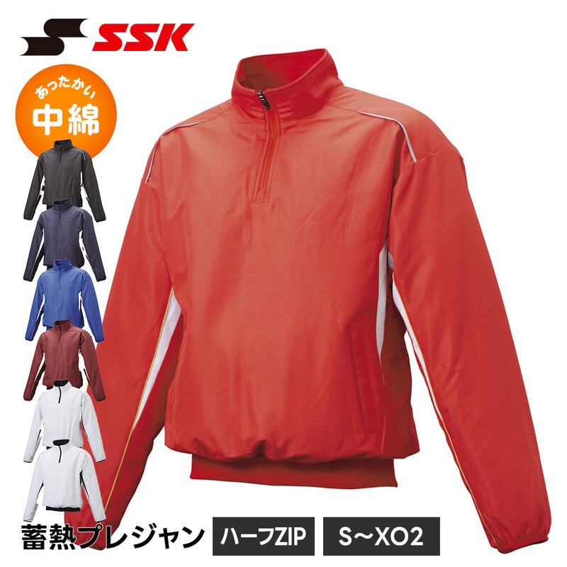 SSK 野球 ウィンドブレーカー メンズ 中綿 ジャケット 蓄熱 ハーフジップ 長袖 防寒 暖かい アウター 練習着 秋 冬 軽量 エスエスケイ bwp2400