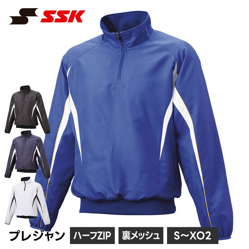 SSK 野球 ウィンドブレーカー メンズ 中綿 ハーフジップ 長袖 アウター 練習着 トレーニングウェア 秋 冬 軽量 ジャンパー ブルゾン エスエスケイ bwp2411