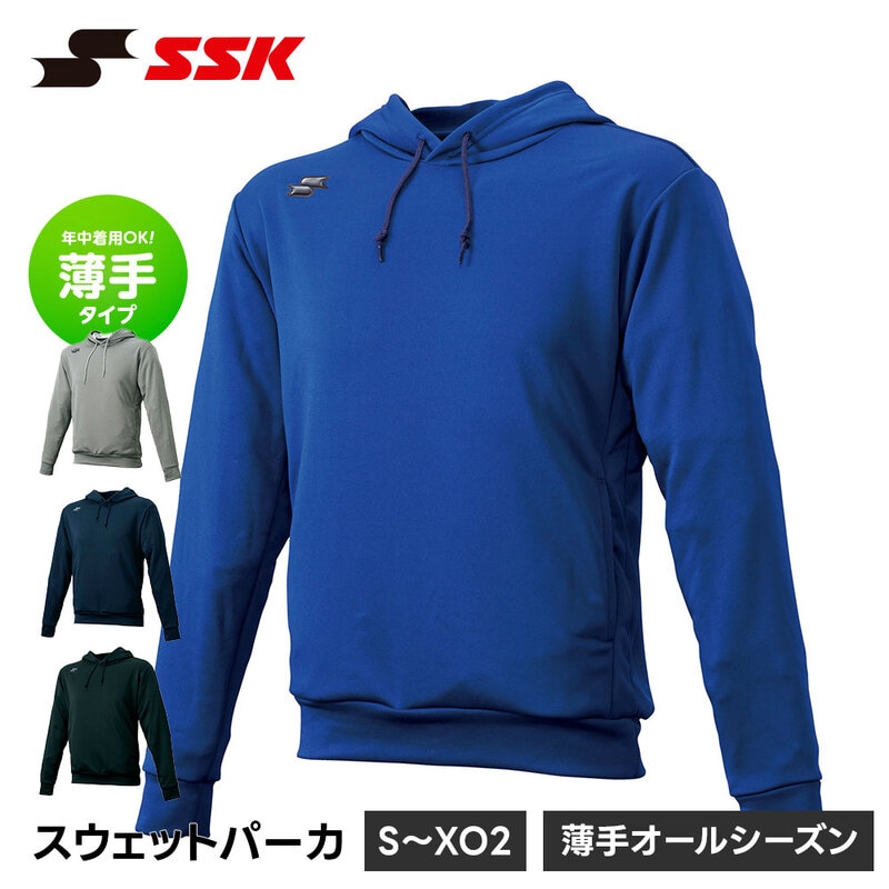SSK 野球 練習着 スウェットパーカー メンズ スポーツウェア 薄手 トレーニング 練習 部活 フーディー 長袖 裏毛 フード付き エスエスケイ drf029