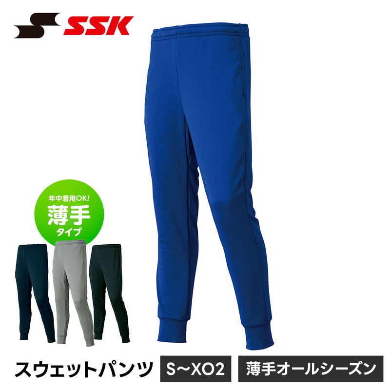 SSK 野球 スウェットパンツ メンズ レディース 野球ズボン 薄手 トレーニングパンツ 練習 部活 普段着 ルームウェア オールシーズン エスエスケイ drf029p