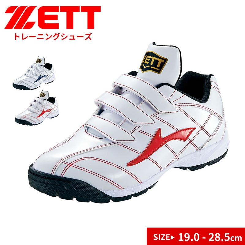 ゼット 野球 トレーニングシューズ ラフィエット 少年 ジュニア 一般 大人 メンズ キッズ 練習用 軽量 スパイク アップシューズ トレシュー ZETT BSR8017C