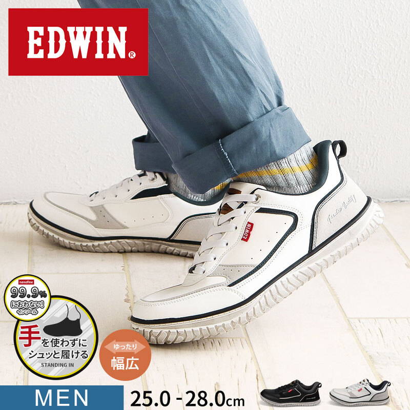 エドウィン スタンディングイン スリッポン スニーカー メンズ 幅広 ハンズフリー シューズ 黒 ブラック 白 ホワイト EDWIN EDW-7284