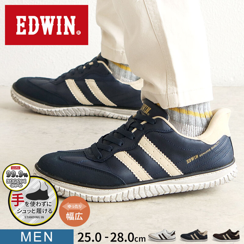 エドウィン スタンディングイン スリッポン スニーカー メンズ 幅広 ハンズフリー シューズ 男性 ネイビー ブラウン EDWIN EDW-7286