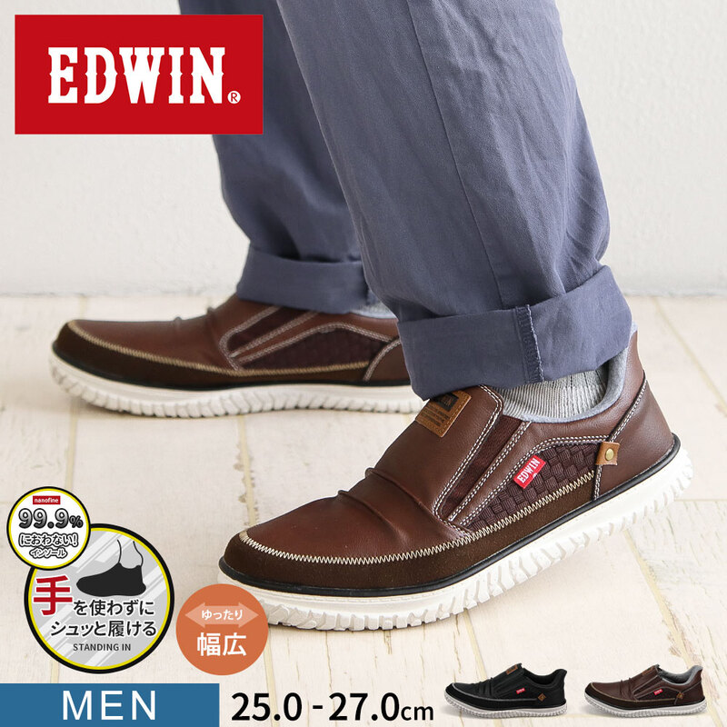 エドウィン スタンディングイン スリッポン スニーカー メンズ 幅広 ハンズフリー シューズ 靴 ブラック ブラウン EDWIN EDW-7288
