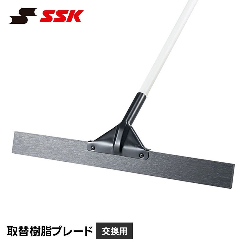 SSK 野球 トンボ 取替 交換 付け替え スペア リペア 補修 樹脂ブレード ポイント スタッド 野球用品 エスエスケイ 取替樹脂ブレード sgrrk1b