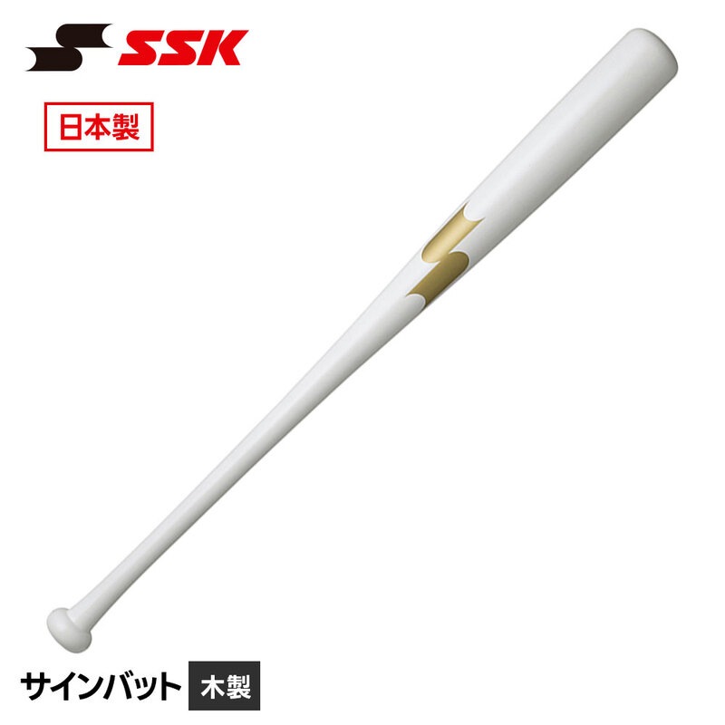 SSK 野球 サイン用バット 応援グッズ 記念品 卒業記念 卒団 お祝い ミニバット 飾りバット ディスプレイ コレクション ホワイト 白 エスエスケイ サインバット